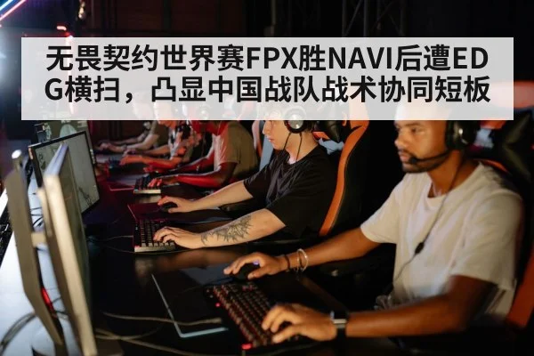 esports team strategy